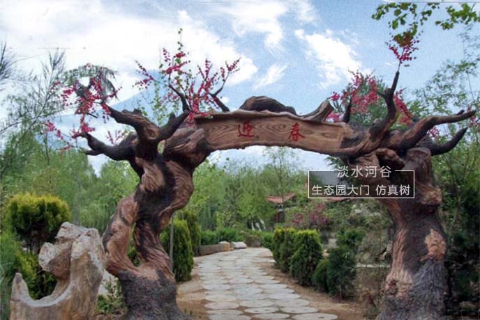 仿真樹(shù)生態(tài)園大門取代真樹(shù)生態(tài)園大門的真正原因