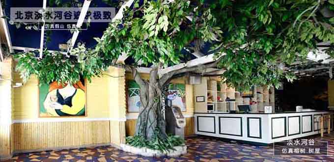 仿真榕樹(shù)的優(yōu)勢(shì)有哪些？北京淡水河谷仿真榕樹(shù)