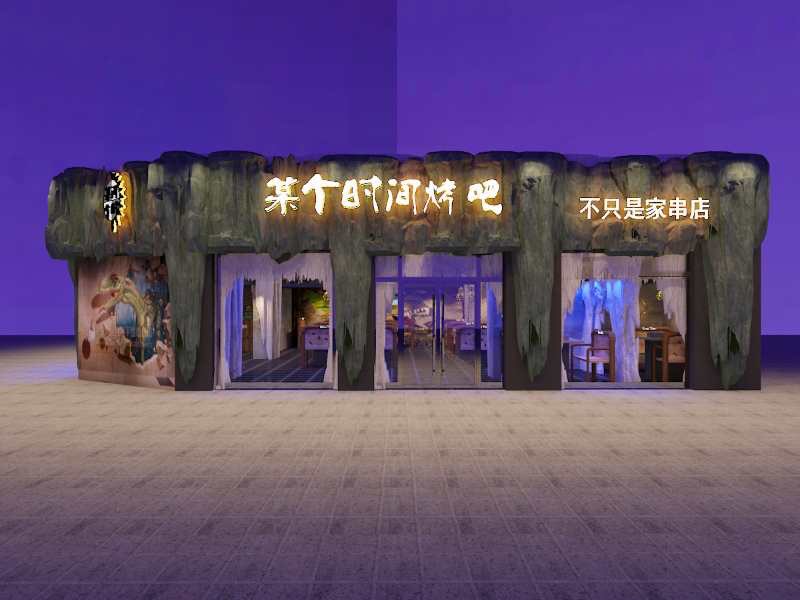 5張山洞民宿裝修效果圖個個都是經(jīng)典