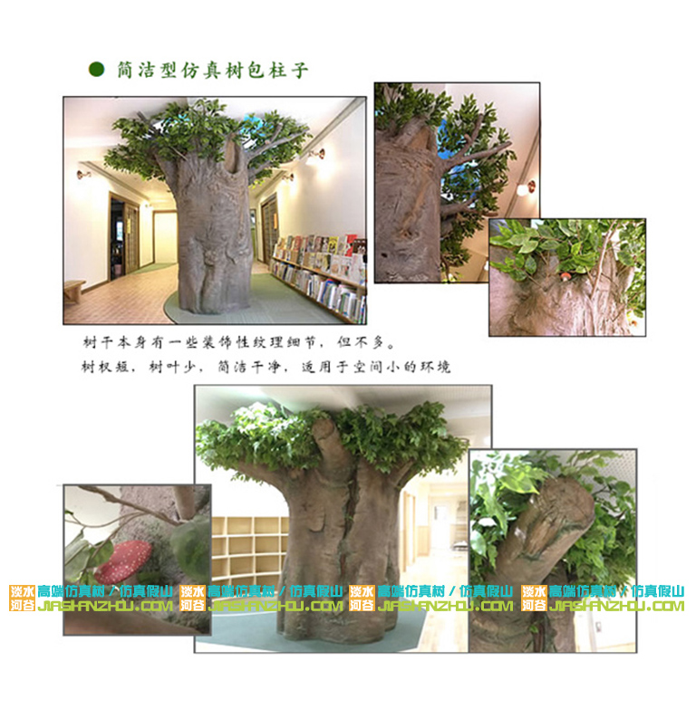 2021年參觀日本的人造假樹(shù)圖片