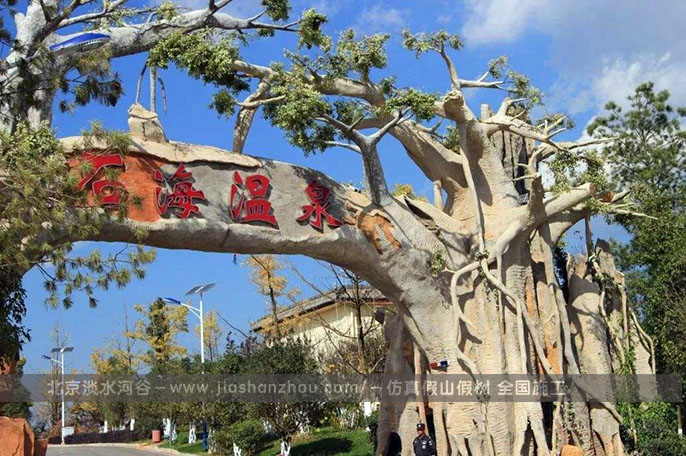 仿真樹(shù)大門(mén)成為我們生活中一道靚麗的風(fēng)景標(biāo)志