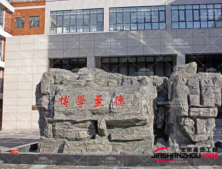 如何清理塑石假山表面的污垢？