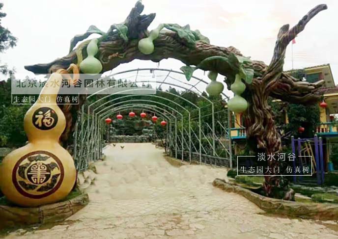 生態(tài)園大門(mén)