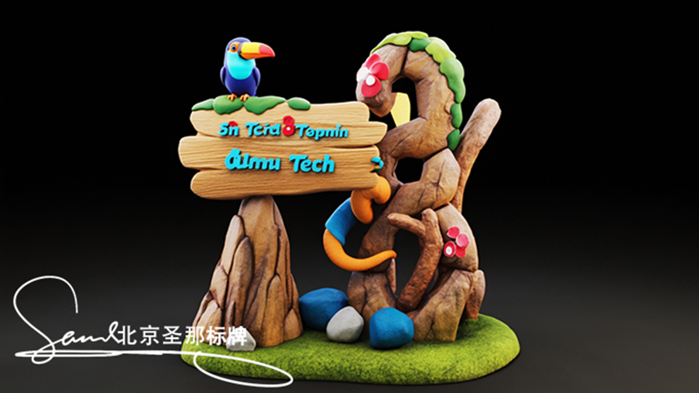 水泥仿木標(biāo)識(shí)牌.jpg 水泥仿木標(biāo)識(shí)牌